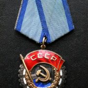 Продати нагороди