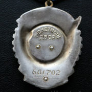 +Купить Награды