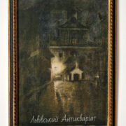 Старовинна літографія