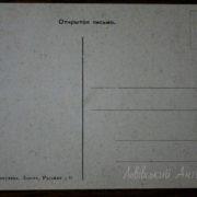 листівка Львів Монастир Васильян